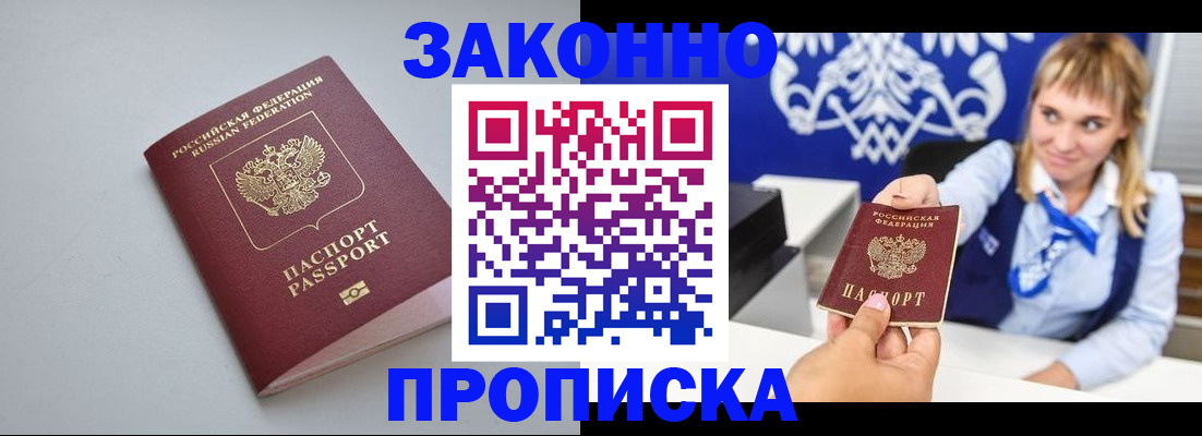 пропишу в квартире в Буйе