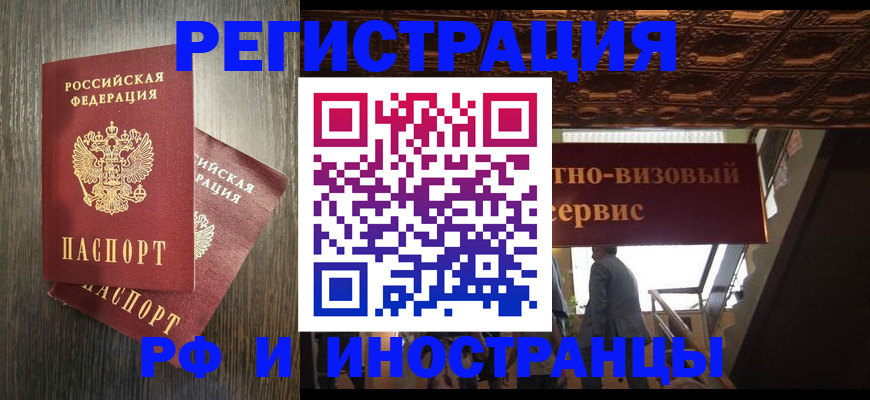 временная регистрация недорого в Буйе